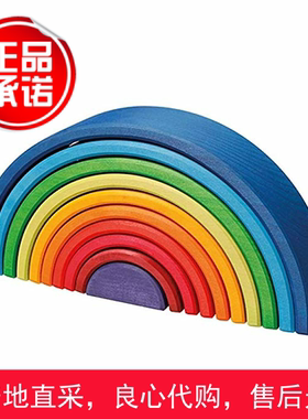 Grimm's 德国格林日落彩虹积木 Grimms 华德福堆叠平衡想象力玩具