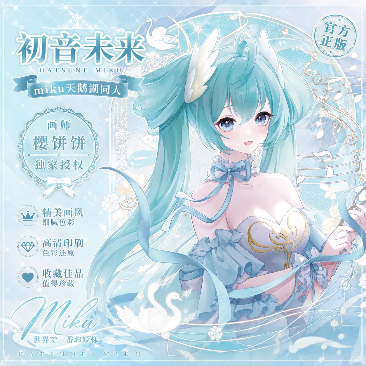 初音未来吧唧徽章周边图片