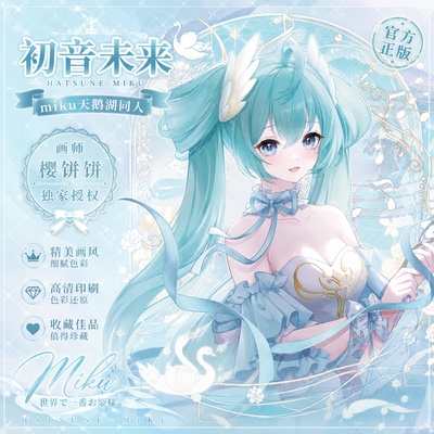 初音未来吧唧徽章周边