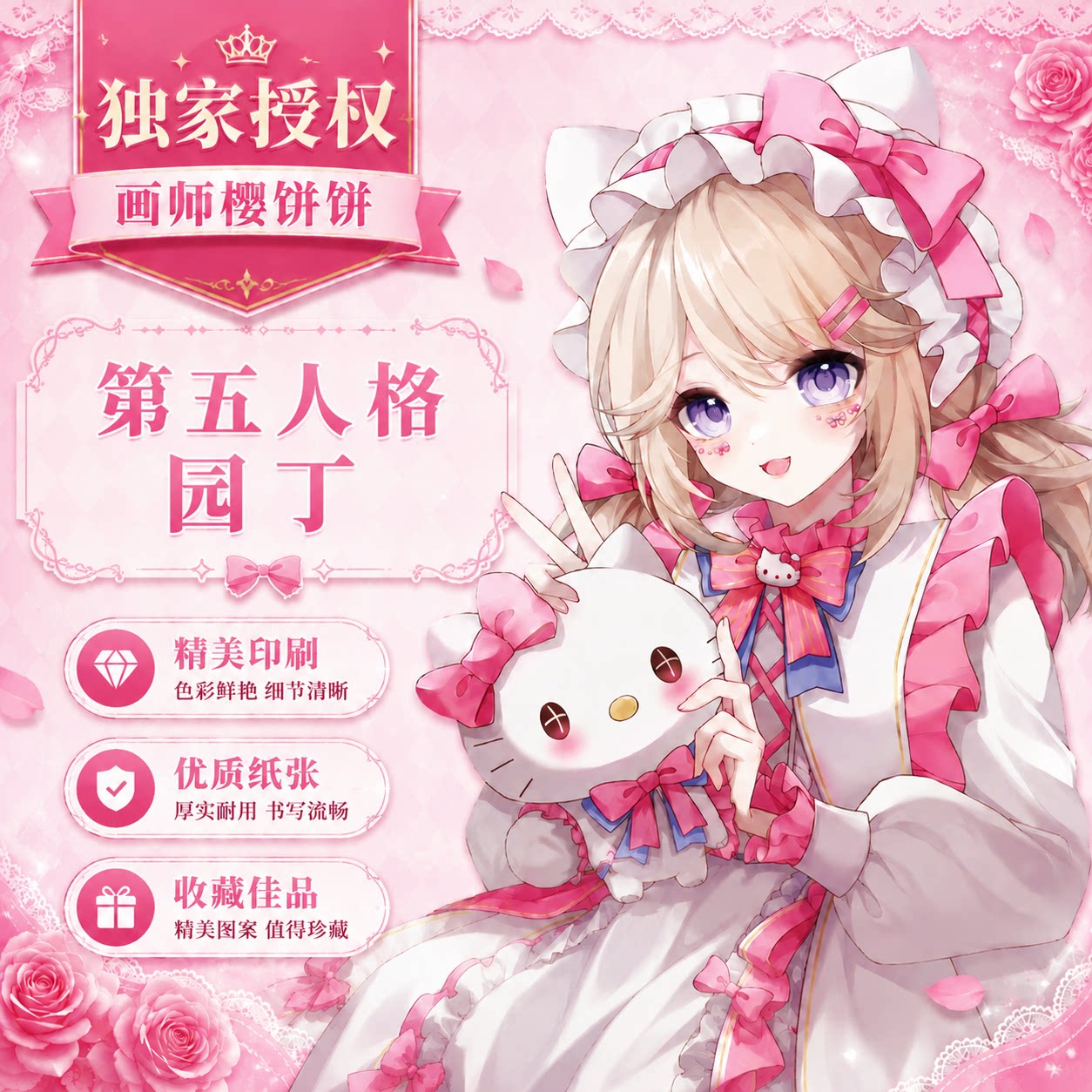 园丁吧唧徽章明信片立牌周边图片
