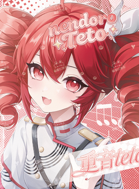 【元气】画师授权 重音teto双闪吧唧kasane teto同人周边