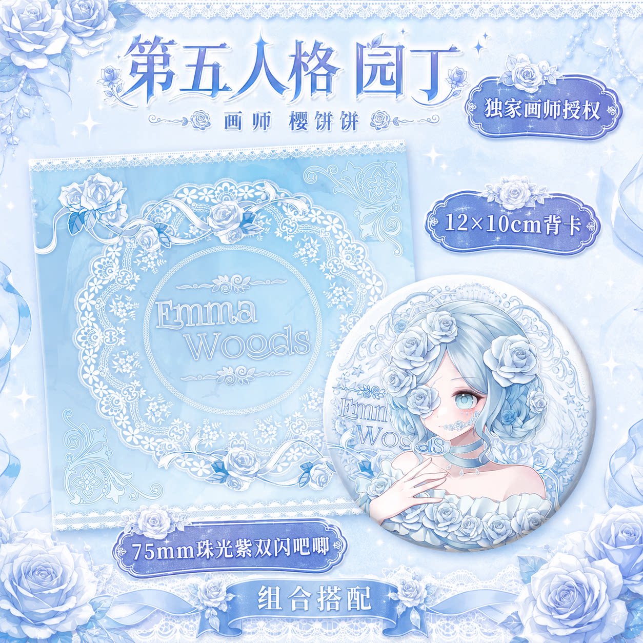 第五人格园丁同人周边吧唧徽章