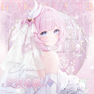 【画师授权】 崩坏3爱莉希雅人之律者吧唧徽章 同人周边 真我律者