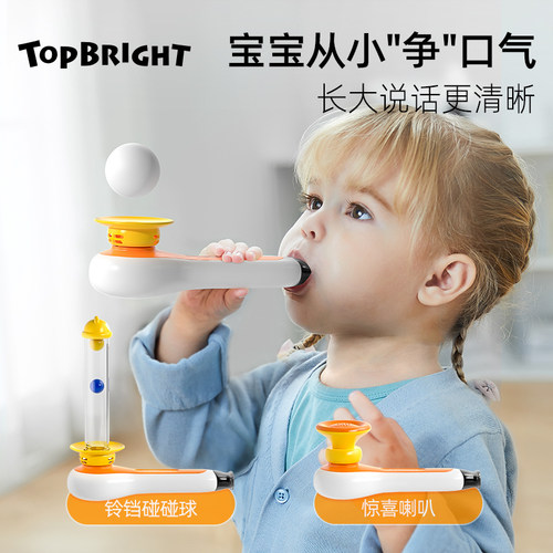 悬浮吹球吹吹乐锻炼肺活量