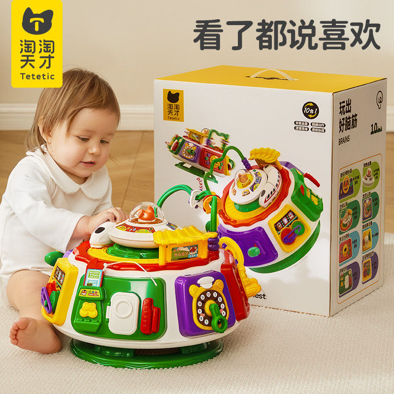 开心乐园早教百宝箱六面体玩具