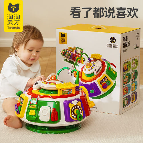 开心乐园早教百宝箱六面体玩具
