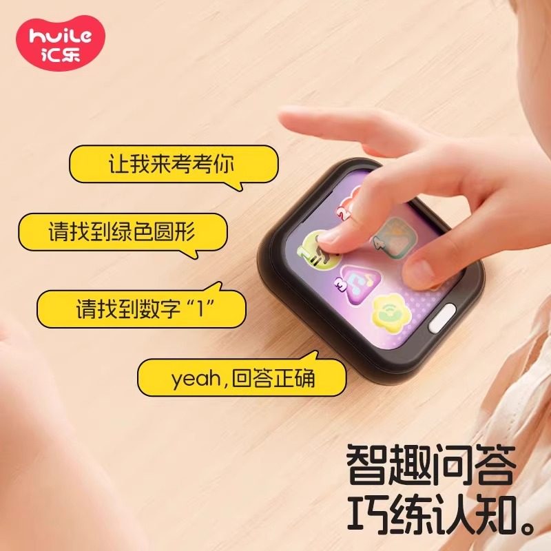 汇乐早教运动手表儿童仿真玩具手表宝宝电话玩具男女孩生日礼物