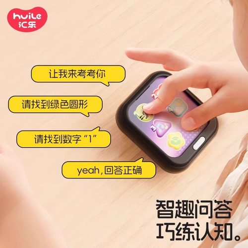 汇乐早教运动手表儿童仿真玩具手表宝宝电话玩具男女孩生日礼物