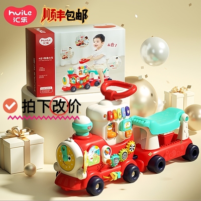 4合1儿童早教益智玩具车