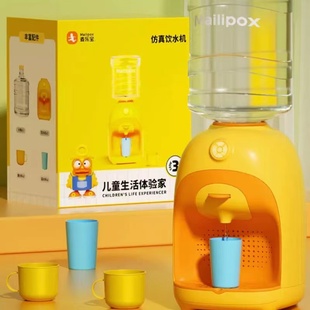 儿童饮水机可喝水过家家仿真能出水饮料机迷你玩具厨房男女孩礼物