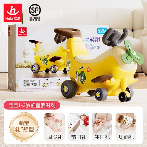 汇乐四合一香蕉飞机学步车