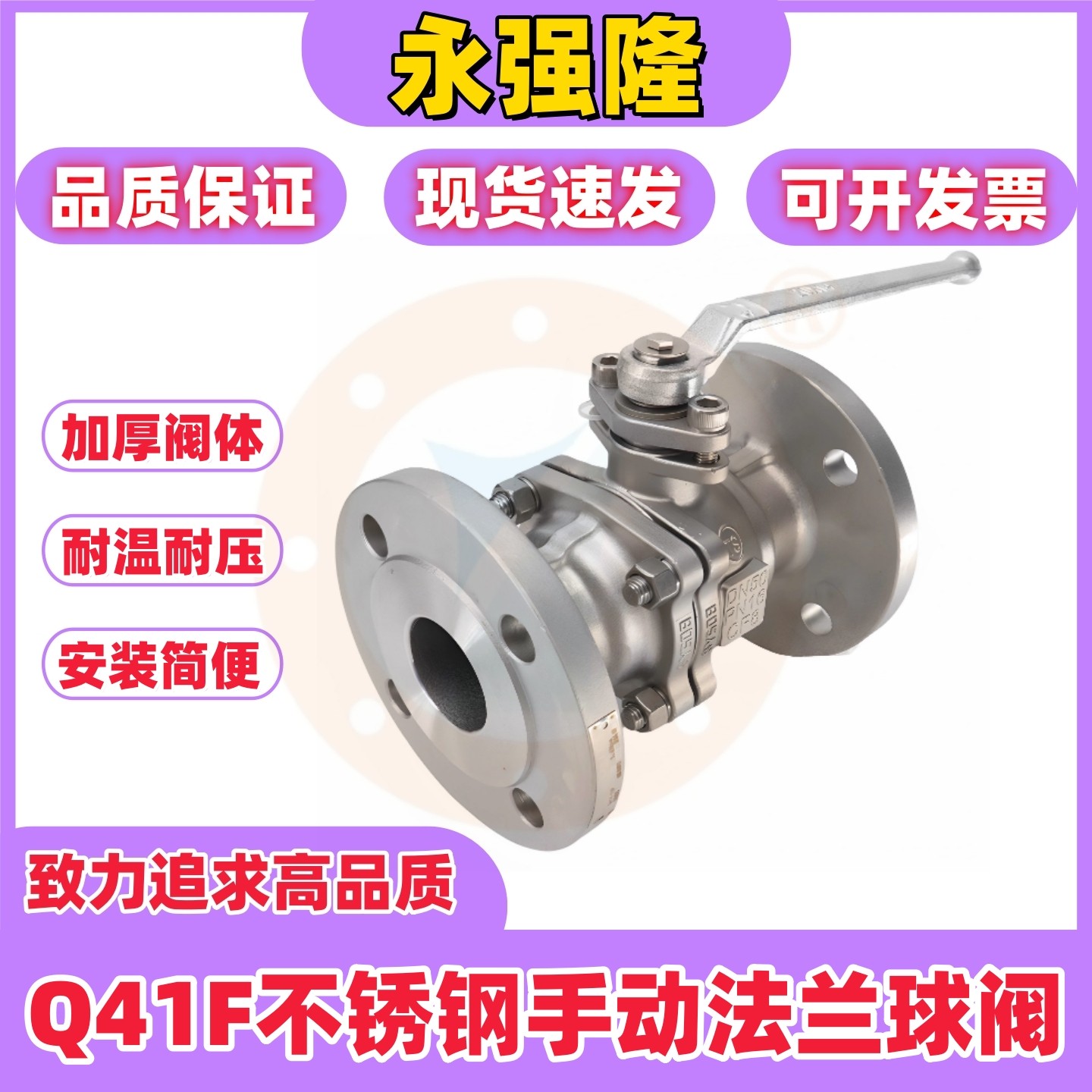 304化工部20592法兰球阀GB/T9119