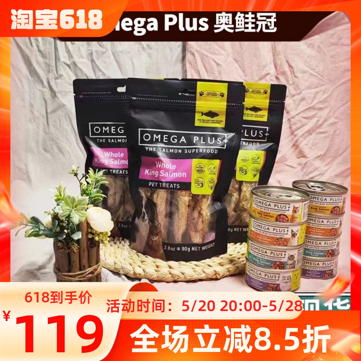 奥鲑冠op小鱼干犬猫零食帝王鲑鱼