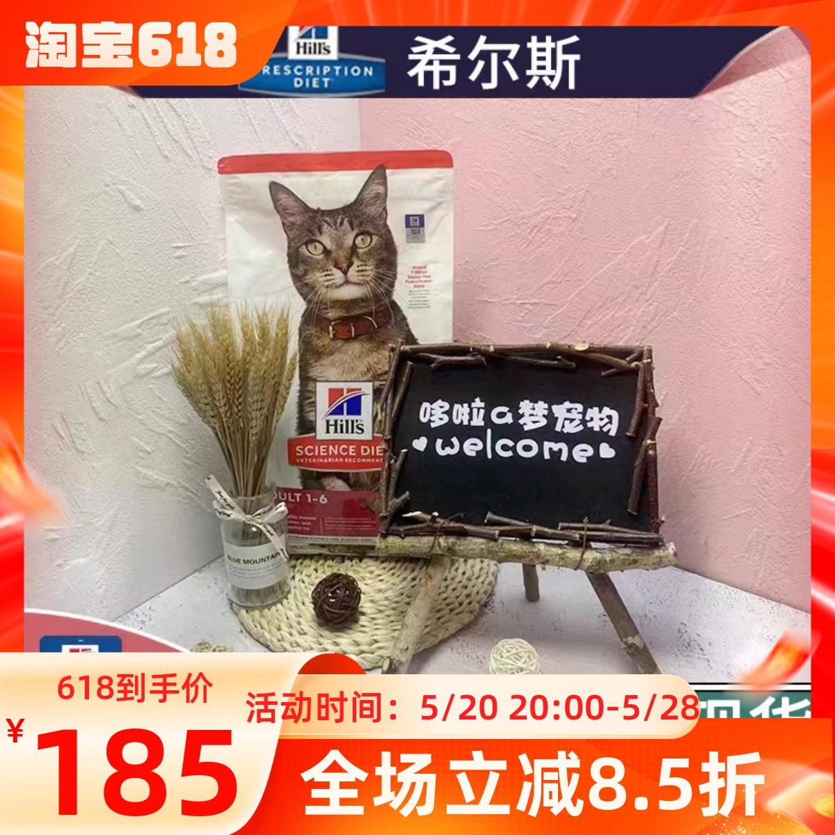 希尔斯营养均衡成猫粮2kg7磅美毛