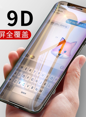 适用iPhone17promax钢化膜13苹果16promax全屏12覆盖plus全包14pro防爆Pro Max手机11新款ip14保护贴膜