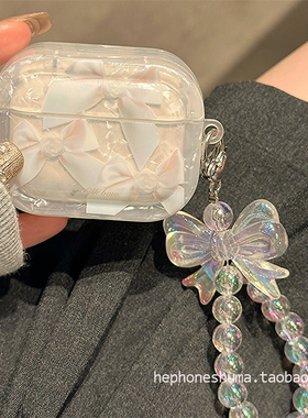 温柔气质白色蝴蝶结手链适用苹果airpods4耳机套airpodspro3代保护套壳airpodspro2代代无线蓝牙降噪耳机壳