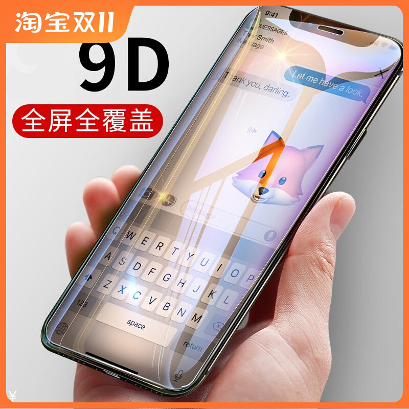 适用iPhone15钢化膜13苹果14promax全屏12覆盖plus全包14pro防爆Pro Max手机11新款ip14保护贴膜怎么样,好用不?