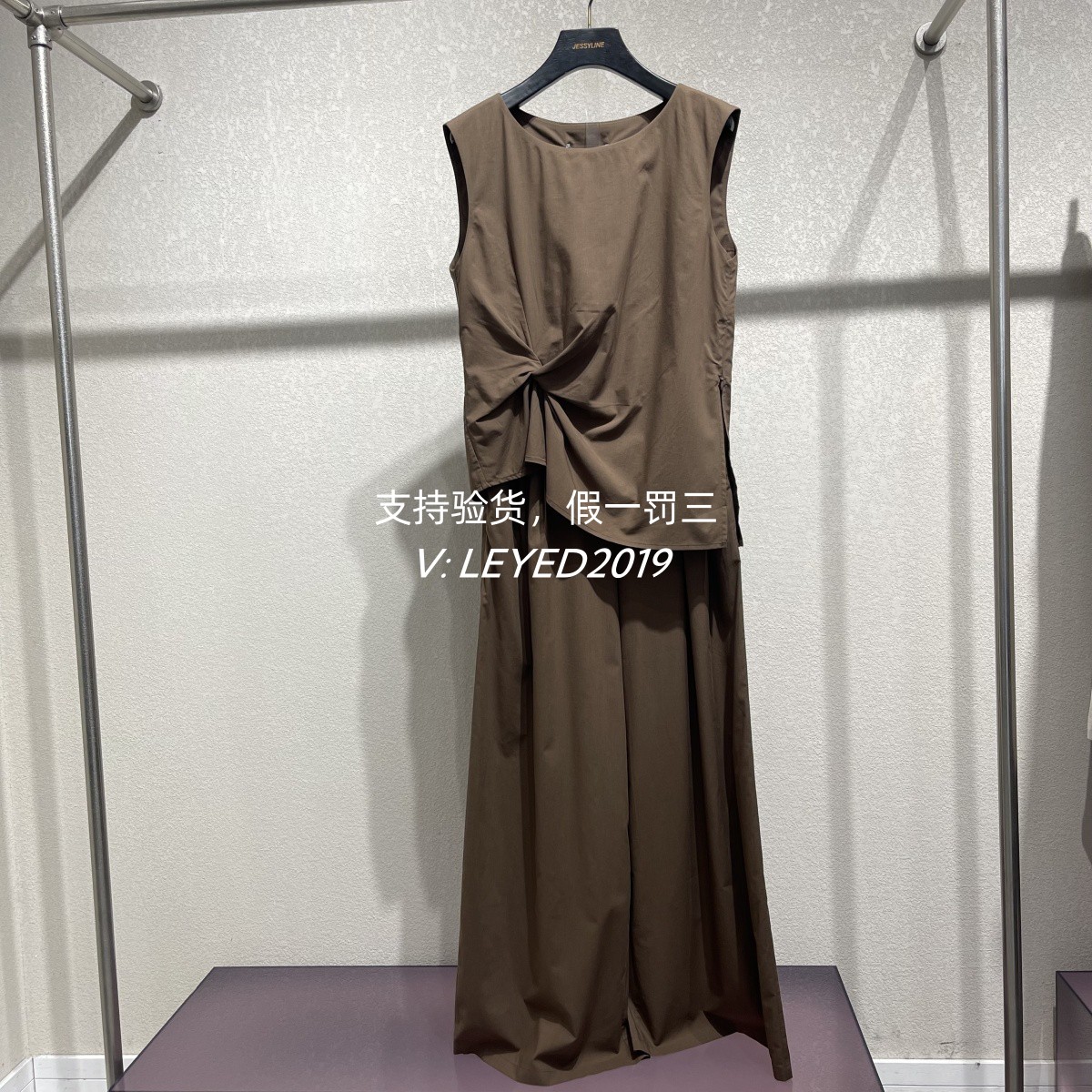 专柜正品jessyline杰西莱2025夏季新款正品套装两件521116351-669图片