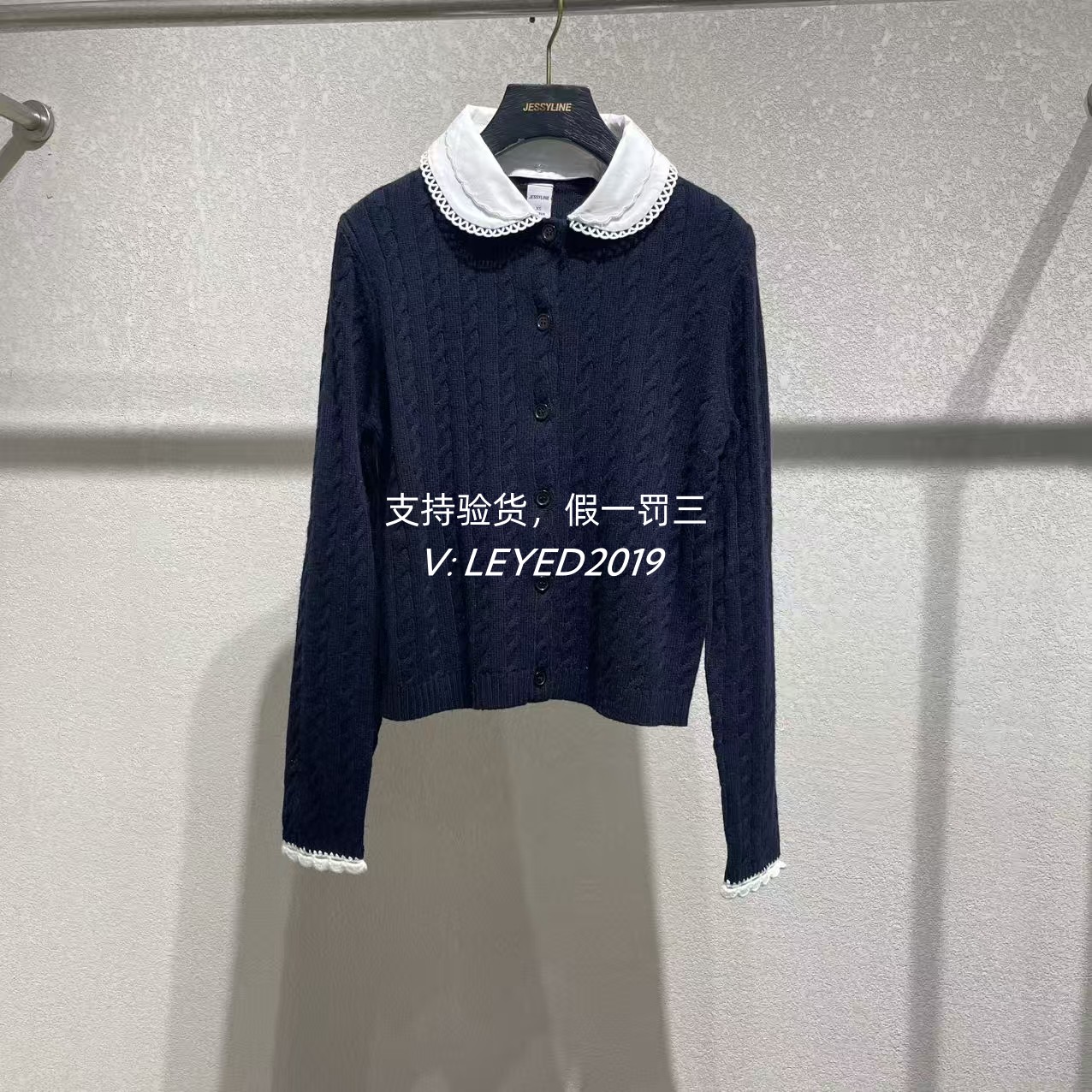 杰茜莱专柜正品2025冬季新款jessyline针织衫541104050-86-699