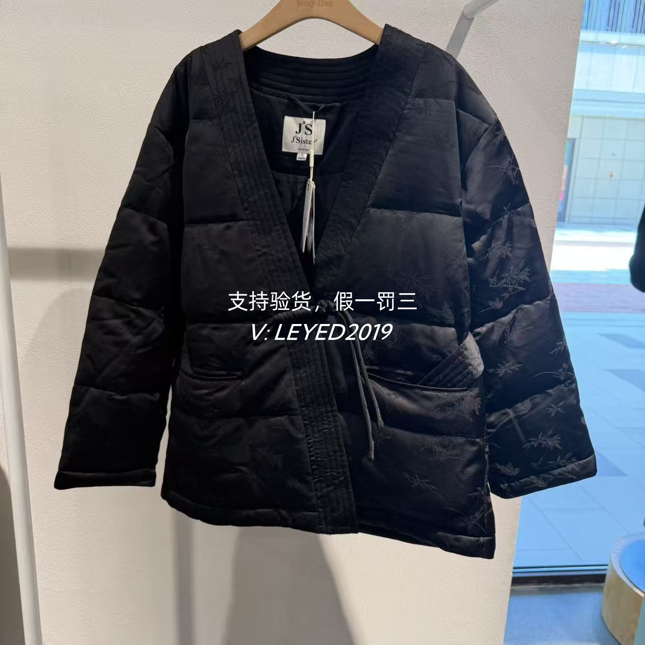 超值Jsister 2024冬款专柜正品新款黑色羽绒服S441208310-1680