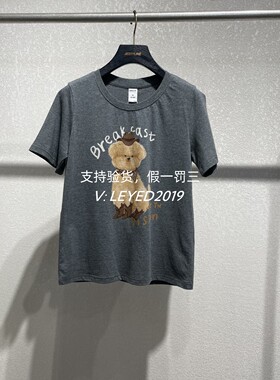 专柜正品JessyLine杰西莱2025夏季新款上衣短袖T恤523201294-299