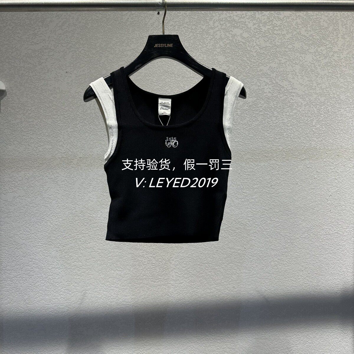 jsister正品代购2024春装新款JS国内针织背心吊带S413104128-569