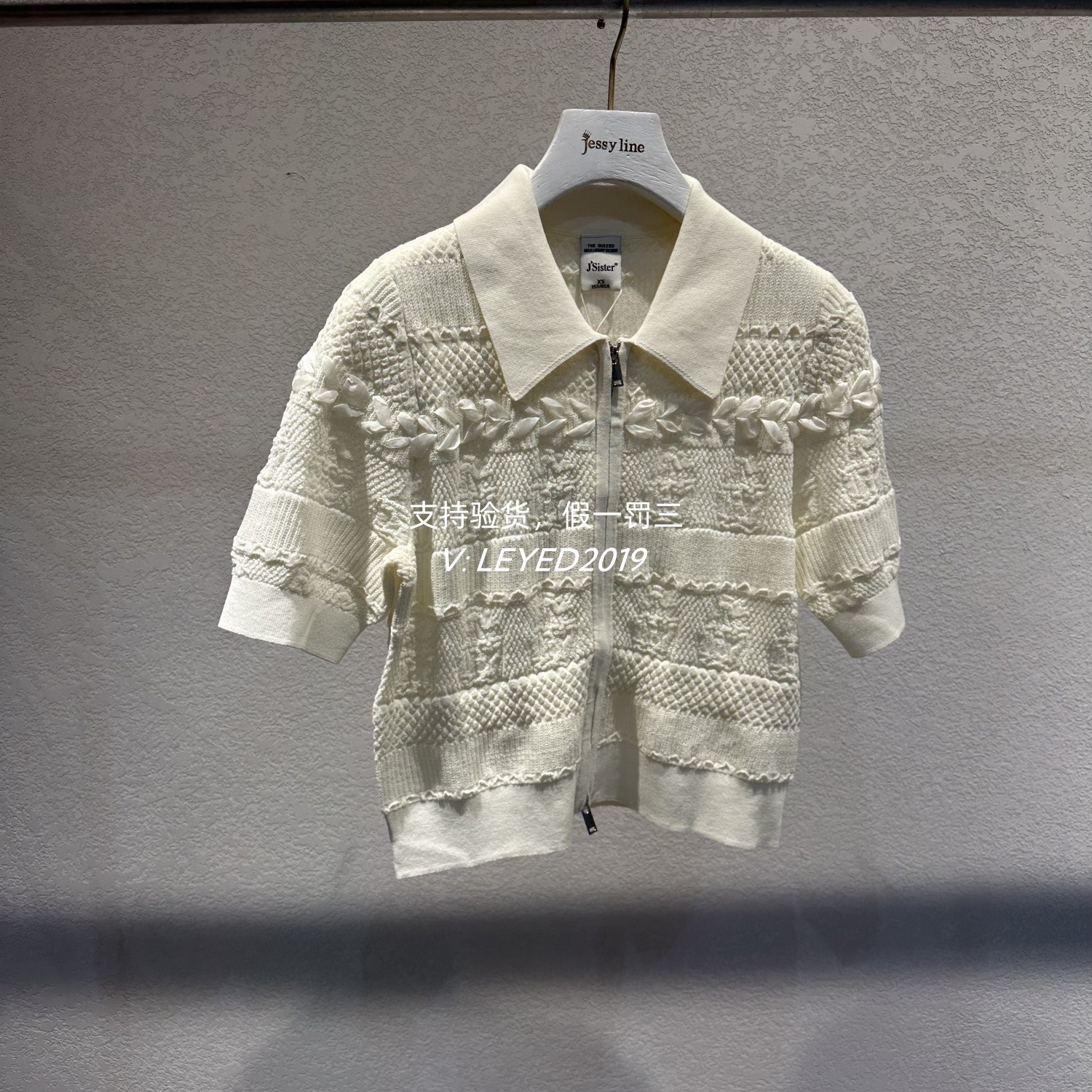 Jsister/JS代購(gòu)2024春國(guó)內(nèi)新款專(zhuān)柜正品針織上衣S413204163-899