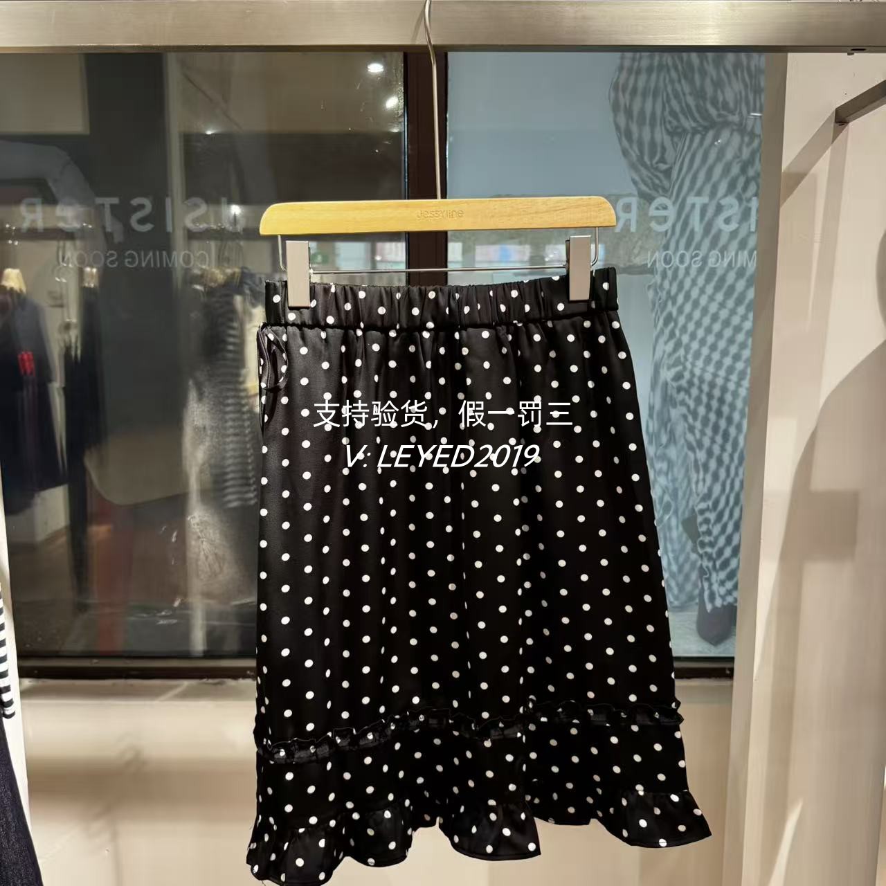 jessyline杰茜莱2026夏新款黑色波点荷叶边半身裙R620212148-469