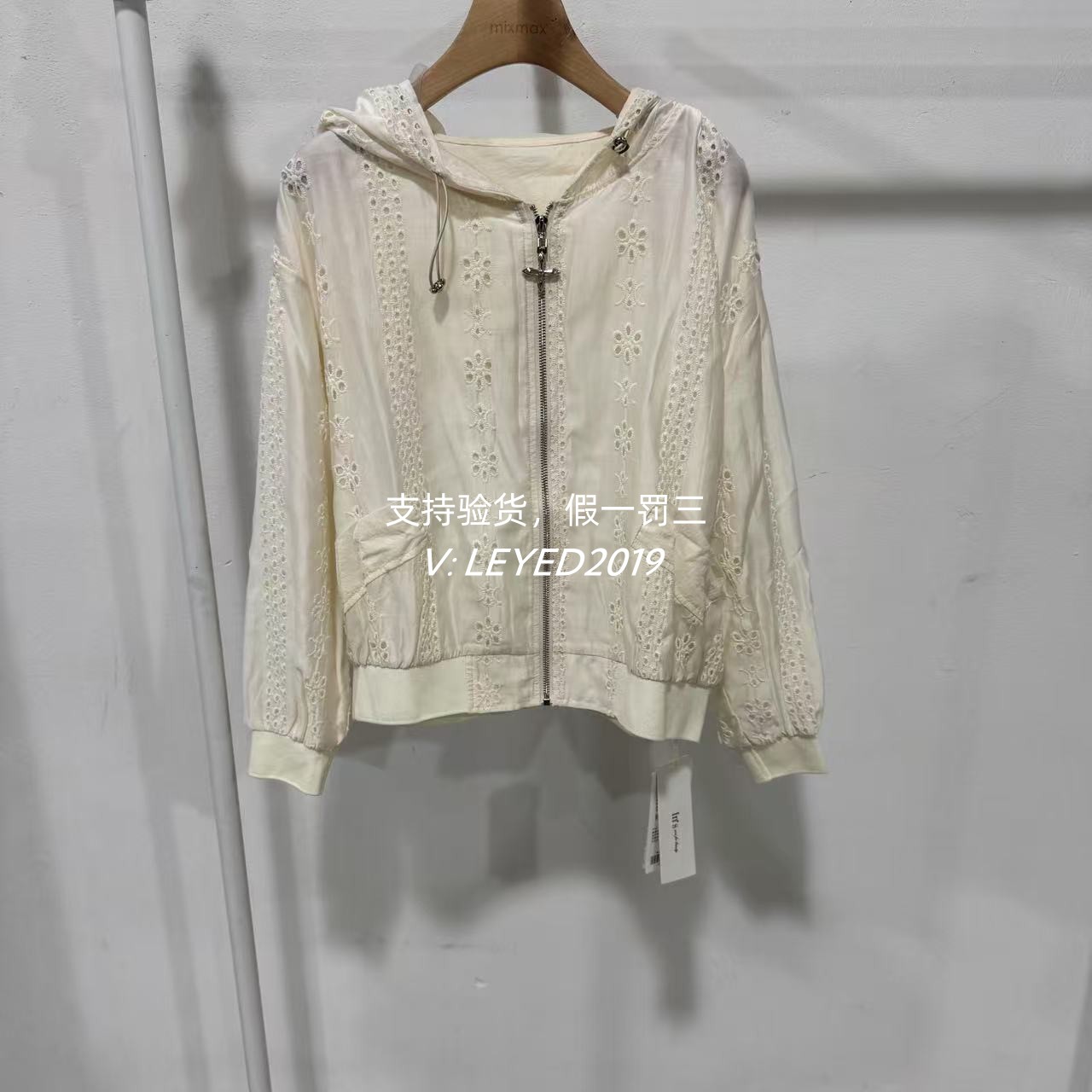 MixMax/ins特卖2023夏季新款国内专柜正品短款外套1232213067-999