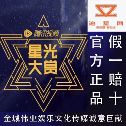 2025年海口大赏门票  大赏演唱会门票