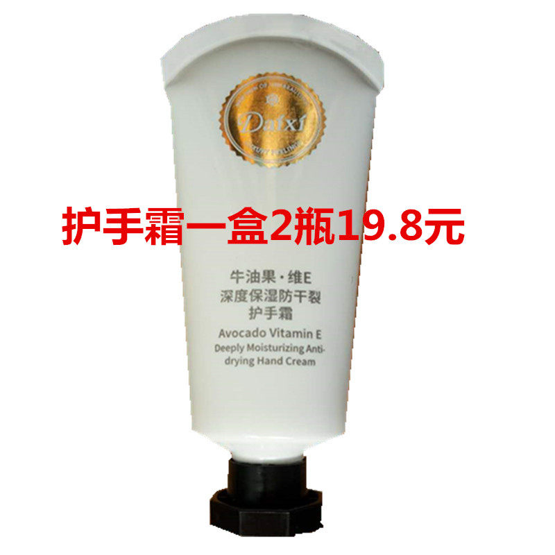 quality goods Hand Cream Avocado moist Brighten Moisture Crack Absorb Greasy 2 80 gramin the Skin Care/Body/Essential oils , Hand Care (New) , Hand Cream  category - from Buy2taobao.com to provide professional Taobao agent buy service
