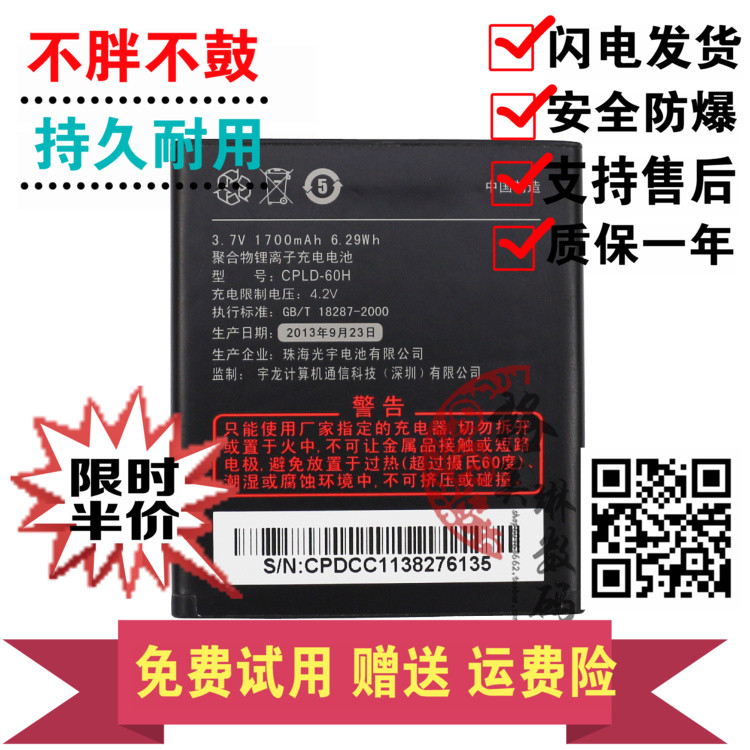 ¿áÅÉ5860µç³ØN930 W721 N916 9100 8150ÊÖ»úµç³Ø CPLD-60H µç³Ø°å