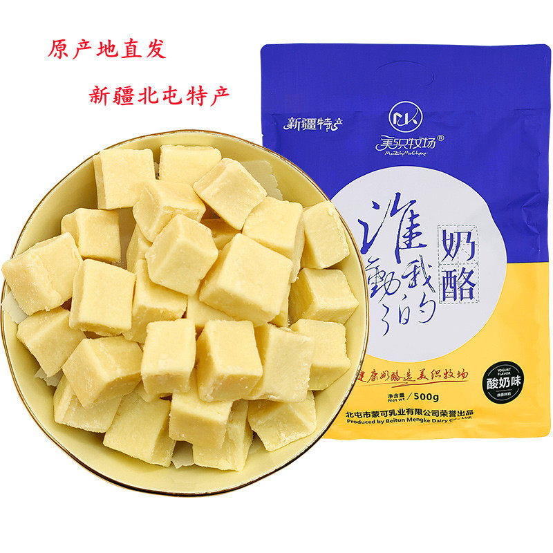 美织牧场奶酪500g酸奶疙瘩奶酪奶转新疆北屯特产牛奶制品独立小袋 - 实物图