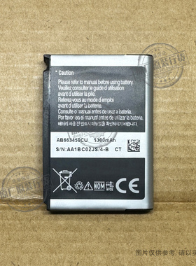 适用于 三星S7120U A827 A867 C6620 C6625 B2700 i325 i907 电池