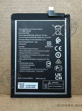 适用于 NOKIA/诺基亚G50手机电池 TA-1358 TA-1361 P660 5000mAh