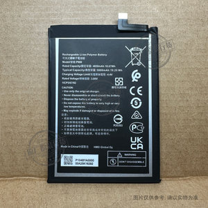 适用于 NOKIA/诺基亚G50手机电池 TA-1358 TA-1361 P660 5000mAh