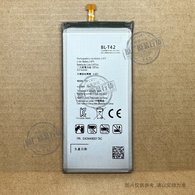 VK 适用 LG V50 ThinQ 5G电池 LM-V500/N/EM/XM LM-450/PM BL-T42