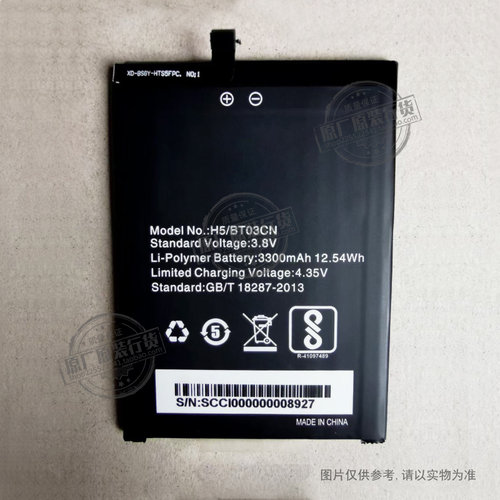 适用于HomTom H5 BT03CN手机电池 H5-BT03CN 全新 3300mAh 新电板