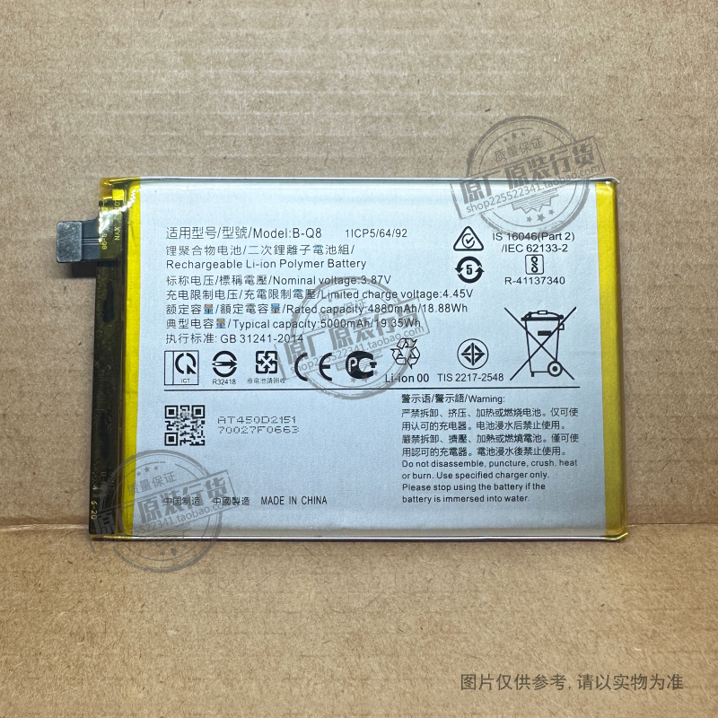 VK 适用于 vivo Y53s(T2版)手机电池 V2123A B-Q8 5000mAh 电板