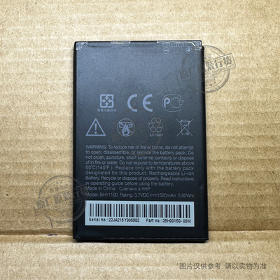 适用于 HTC Desire Z/EVO Design 4G 手机电池 BH11100 1520mAh