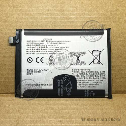 适用于 vivo Y100 4G / Y200i 手机电池 BA08 5000mAh 新电板