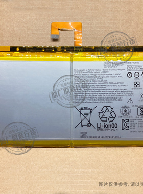 适用于 联想Tab M10 FHD Plus(10.3英寸)电池TB-X616F/M L16D2P31