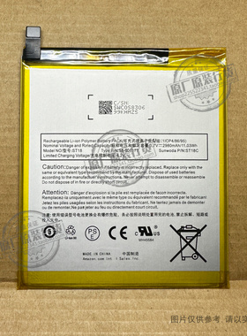 适用于 亚马逊 ST18/ST18C 电子书阅读器电池 58-000177 2980mAh