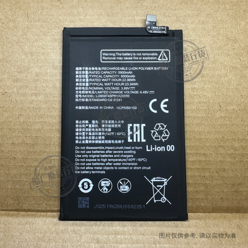 适用于 nubia努比亚 neo2 5G手机电池 Z2352N Li3959T45P8HA26650