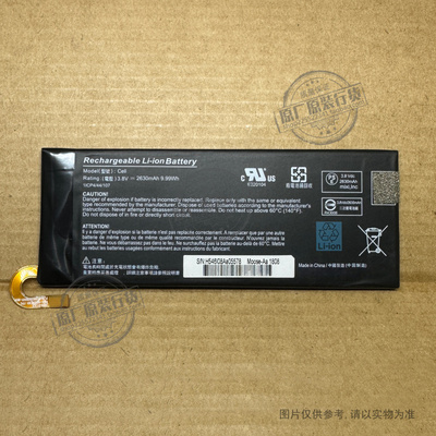 适用于 神基/Getac Ratel Cell (R1020)三防手机电池 2630mAh电板