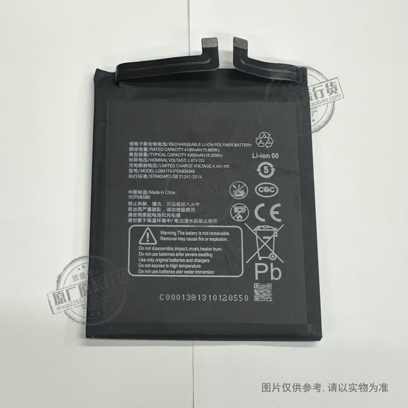 适用于 努比亚红魔6R/NX666J手机电池Li3941T44PGh836548 4200mAh