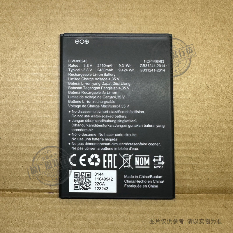 VK 适用于 Hisense/海信 E20/U40/HLTE103E 手机电池 LIW380245