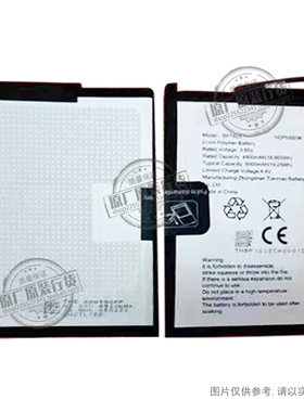 广纳德 适用于 OMIX BP1425手机电池  4900/5000mAh毫安 电板