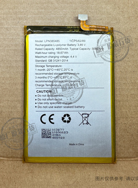 适用于 海信F40 R7/pro 手机电池 HLTE227T HLTE229T/LPN385485