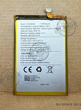 适用于 海信F40 R7/pro 手机电池 HLTE227T HLTE229T/LPN385485